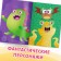 Book with stickers "Funny horror stories. Create your monstrik", 12 pp., 78 stickers