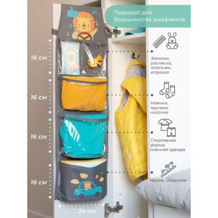 Pockets in the kindergarten "Lion", 83x24 cm, for a children's cabinet, gray-6