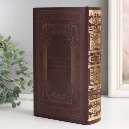 Safe Brush Tree leatherette "Golden Service of the Russian Federation" 21x13x5 cm-5