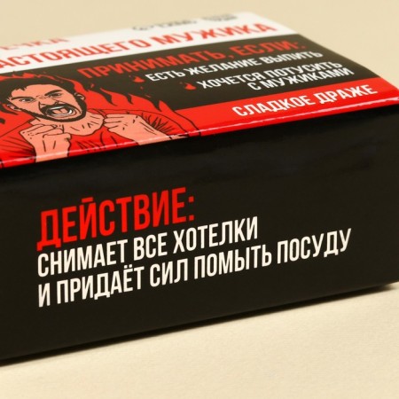 Taberts in the nobility "Real Man", 50 g.-3
