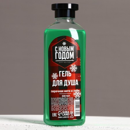 Shower gel “Happy New Brutal Year!”, 300 ml, mint and lime, pure happiness-1