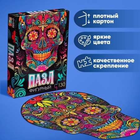Figure puzzle "Colorful skull"-4