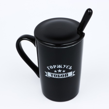Mug "Proud", 420 ml, with a spoon and a lid-1