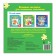 Stickers-Puzzles "The World", 12 p.