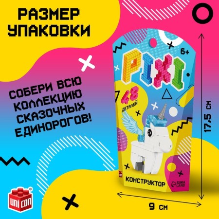 Конструктор «Pixi. Единорог», 48 деталей-1