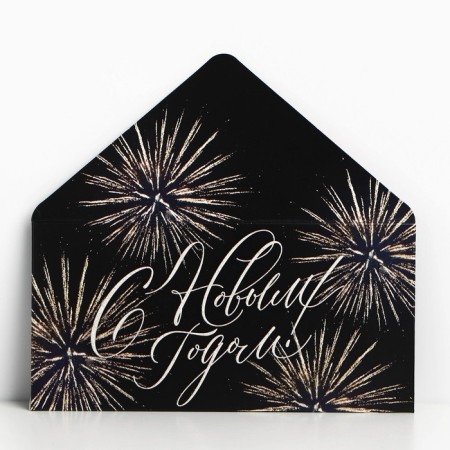 Money envelope "Happy New Year!" glitter, salute, 16.5 x 8cm, new year-1