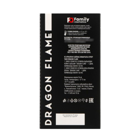 Gift set of men's Dragon Flame: shower gel, 150 ml + balm after shaving, 150 ml-4