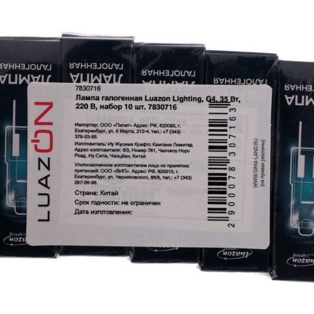 Hagogue lamps Luazon Lighting, G4, 35 W, 220 V, set of 10 pcs.-2