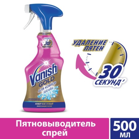 Vanish Oxi Action, spray, for carpets and furniture upholstery, oxygen, 500 ml