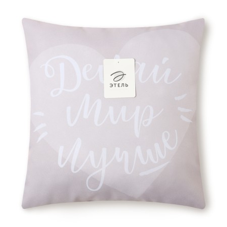 Decorative Ethel Pillow "Make the world better" 40x40 cm, Gabardin, 100% of the p/e-3