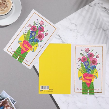 Postcard "On Birthday!" Bouquet, A5-1