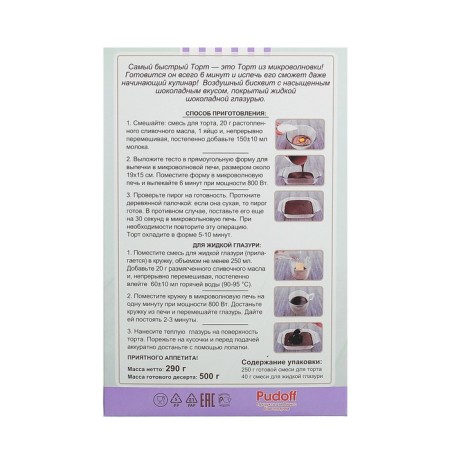 Cake "S. Pudov ", chocolate, 290 g-2