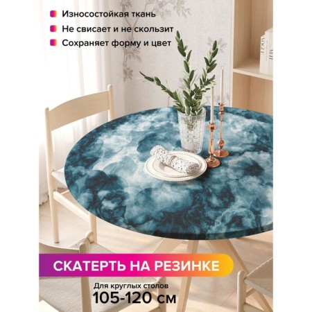 Tables on the table “thick smoke”, round, oxford, elastic band, size 140x140 cm, diameter 105-120 cm