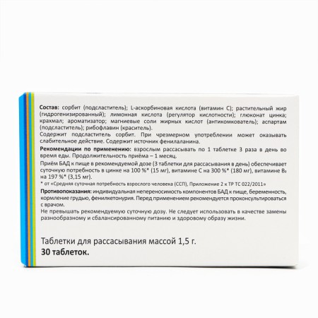Цинк + Витамин С Арнебия, 30 таблеток-4