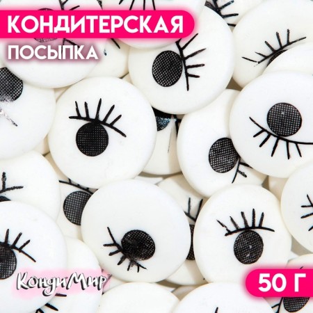 Confectionery sprinkling "eyes", 50 g