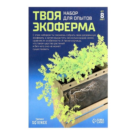 Set for experiments "Your Ecofroma", 2 in 1-10