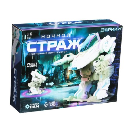The constructor-robotics "Night Guide", works from batteries, 53 details-6