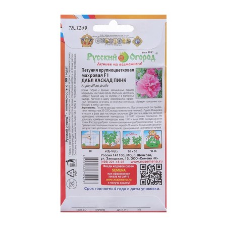 Flowers of Petunia "Dabble Cascade Pink" F1, Terry, 10 pcs-1