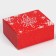 Box the team "Happy New Year", 12 x 10 x 5 cm, New Year