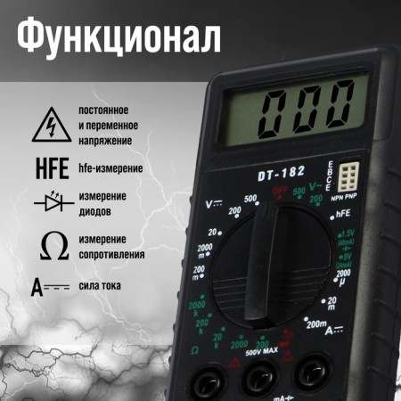 Мультиметр ТУНДРА mini, DT-182, ACV/DCV, DCA, 200-200MΩ, проверка батареек 1.5 и 9V-1
