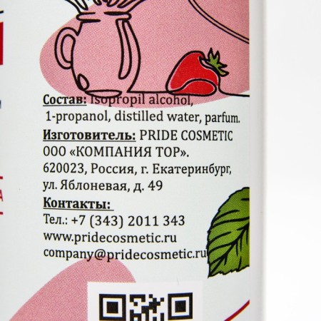 A tool for degreasing nails and removing the adhesive layer Gel-off Cleaner "Fragrant strawberry", 250 ml-3