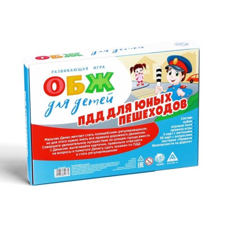 Board game "OBZH for children: traffic rules for young pedestrians", 60 cards, 6 chips, playing field, cube, 6+-10