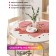 Tables on the table “Love yourself”, round, oxford, elastic band, size 140x140 cm, diameter 105-120 cm