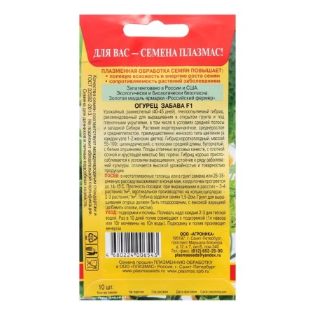 Seeds Cucumber "Fun", 10 pcs-1