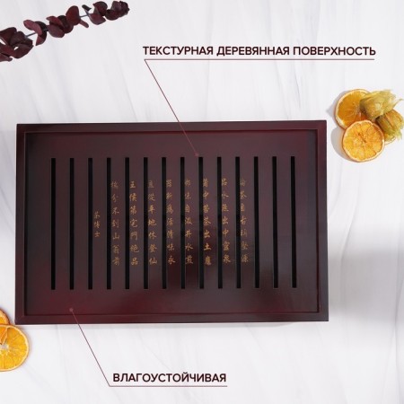Table for a tea ceremony with a tray "Hieroglyphs", 43 × 27.5 × 5 cm-2
