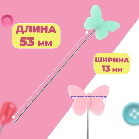 Kvivating pins "Butterfly", 53 mm, 20 pcs, color colorful color-1