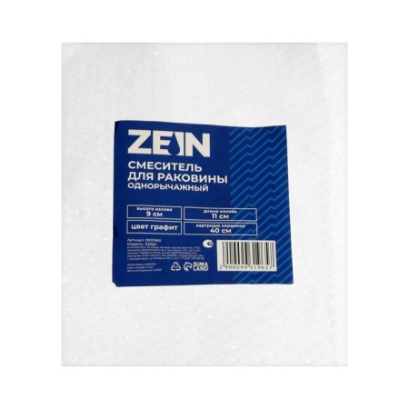 Zein Z3656 sink mixer, single-leaf, pour height 9 cm, ABS plastic, graphite-5