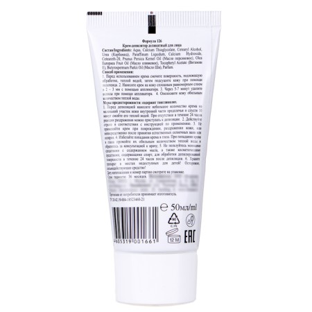 Delicate Floresan Deep Depil cream for removing hair on the face with peach oil, 50 ml-6