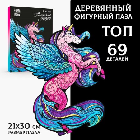 Figure puzzles "Magic Unicorn"