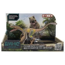Фигурка динозавра Funky Toys «Пернатый велоцираптор», цвет коричневый