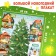 Book with stickers "Advent calendar. We are waiting for the New Year with a hare! ”