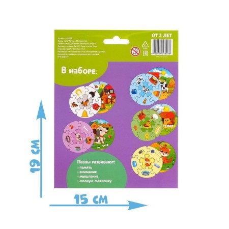 Puzzle-Loto "Logic", 5 puzzles, 30 elements-3