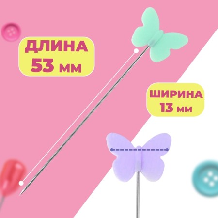 Pins for quilting "Butterflies", 53 mm, 100 pcs, color colorful color-1