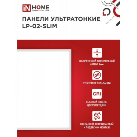 LED panel In Home LP-02-SLIM, 50 W, IP40, 230 V, 4000 K, 5000 lm, 595x8-1