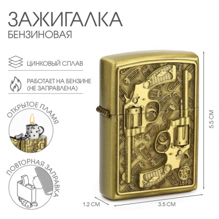 Lighter gasoline "Revolver" in a gift box