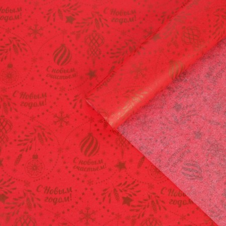 Paper Packaging with New Happiness, 50 x 70 cm, New Year