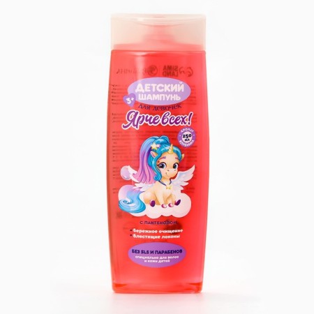 Hair shampoo "Brighter", 250 ml, streamer aroma, pure happiness