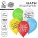 Shar Latex 12 "" Happy Birthday, Son ", 100 pcs.