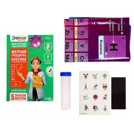 Set for experiments "My first laboratory", a measured test tube, adhesive and a card-1