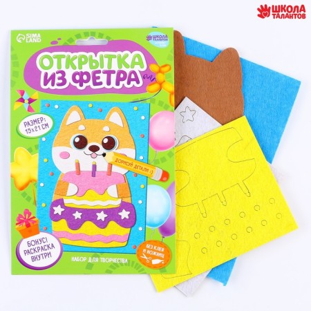 Set for creating a card from the felt "Corgi with a cake"-1