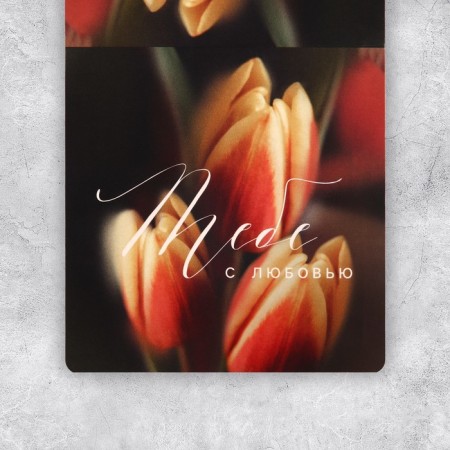 Volumetric postcard "The most beautiful", flowers, 14.6 x 15 cm-3