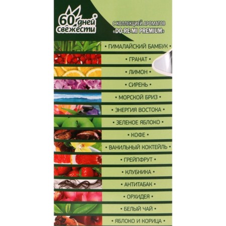Set of premium premium "White Tea", 250 ml, automatic dispenser + 2 batteries-2