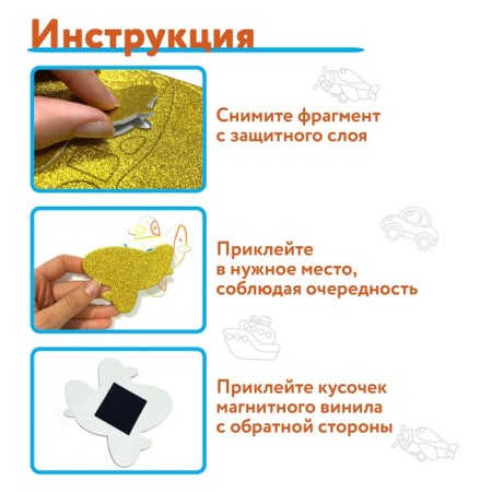 Toys on magnets, 4 pcs. "Brilliant applications" "Transport"-3
