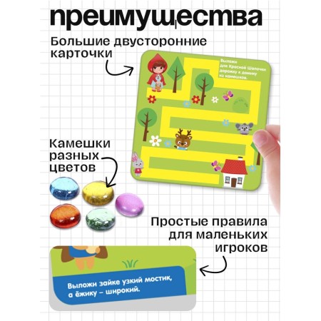Mosaic with pebbles “Marbble. Funny tasks ", cards, according to the Montessori methodology-5