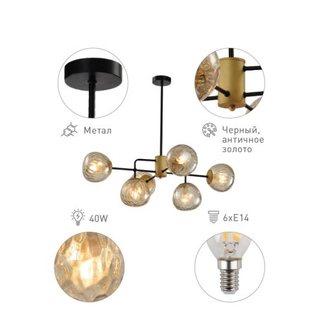 Rivoli Geba 4077-306, 6HE14, 40W chandelier-1