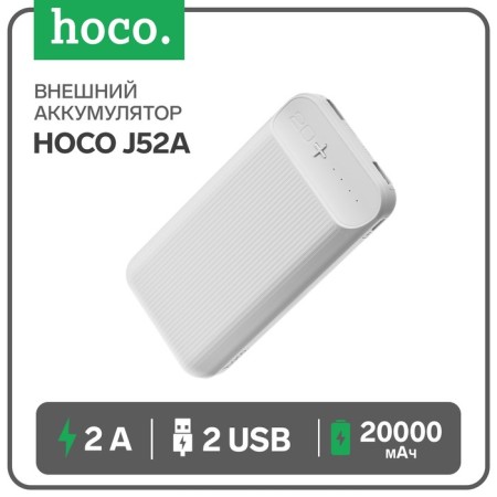 External battery Hoco J52a, Li -Pol, 20,000 mAh, microUSB - 2 A, 2 USB - 2 A, white